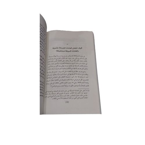 product_image_name-Generic-كتاب عادات ذرية لجيمس كلير - كتب تحفيزية-7