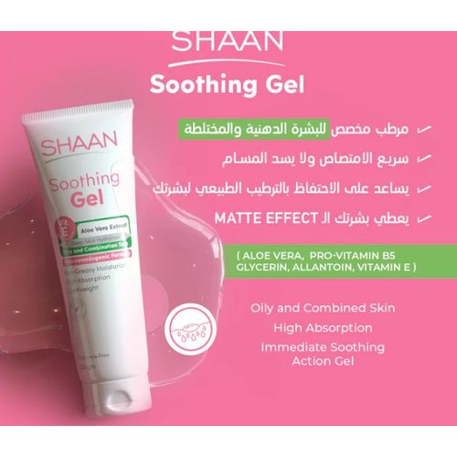 product_image_name-Shaan-جل شَعَنْ المهدئ والمرطب للبشرة مع مستخلص الألوة 120 جرام-3