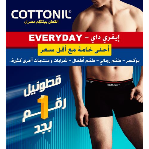 product_image_name-Cottonil-باقة من 3 شورتات قطنية يومية للرجال من كوتونيل-5