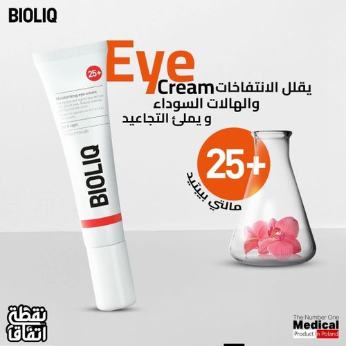 product_image_name-Generic-بايو ليك كريم عين -1