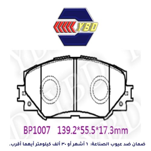 product_image_name-YBD-YBD تيل فرامل أمامي متوافق مع تويوتا خليجي-3