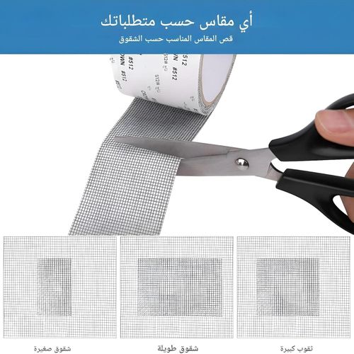 product_image_name-Generic-مجموعة رقع النوافذ - شريط لاصق ذاتي اللصق لإصلاح الأبواب والنوافذ، رقعة شبكية من الألياف الزجاجية المتينة والمقاومة للماء، مناسبة لإصلاح شاشات الناموس والحشرات (قطعة واحدة)-8