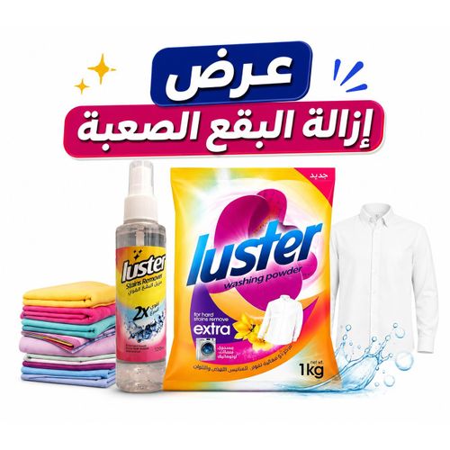 Luster  Super Cleaning Combo - image 2