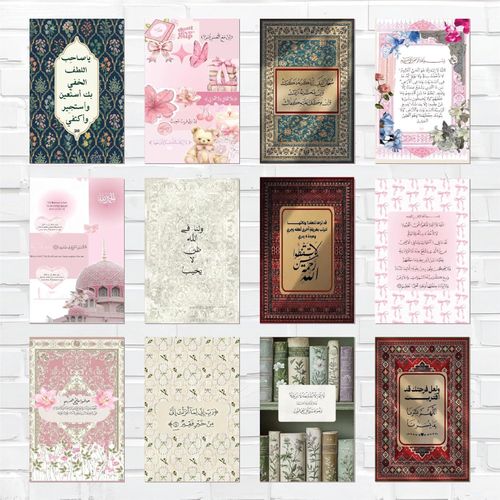 product_image_name-Generic-بوسترات جدارية راقية أنيقة 12 قطعة بتصاميم إسلامية بوزن 300 جرام تتضمن آيات قرآنية وأقوالًا إيمانية تحفيزية، وتضفي أجواءً من السكينة والإلهام على المكان لتزيين المنزل او المكتب-2