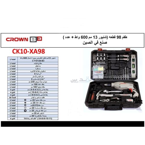 Buy Crown Drill Tool Bag 13 Mm 98 Pcs Crown CK10-XA98 in Egypt