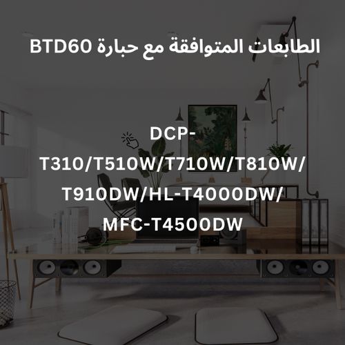 product_image_name-Starink-Brother BTD60 60 Compatible with DCP-T310/T510W/T710W/T810W/T910DW/HL-T4000DW/MFC-T4500DW-2