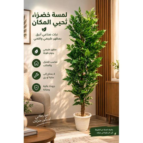 Generic Artificial tree - image 8