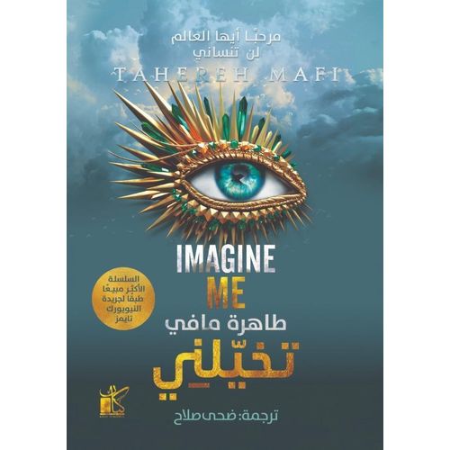 product_image_name-Kayan-Imagine me-1