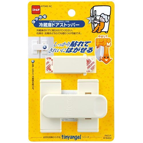 product_image_name-Generic-قفل ثلاجة امان للاطفال-1