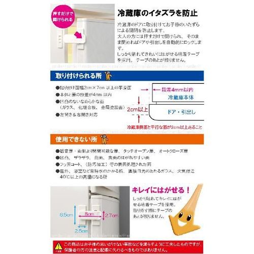 product_image_name-Generic-قفل ثلاجة امان للاطفال-3