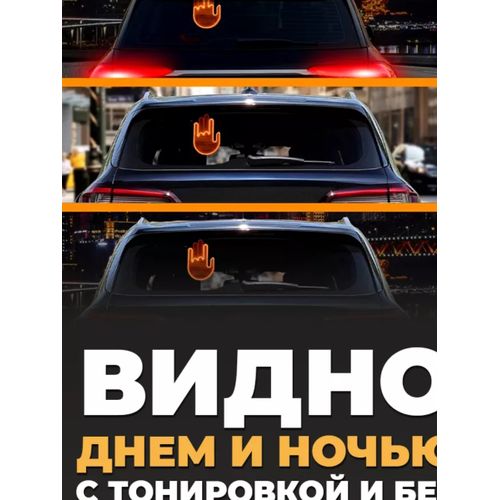 product_image_name-Generic-Gesture LED Glowing Finger Sign with Remote Control, Finger Car Light with Remote Control, Funny Gesture Finger Light LED Car Rear Window Sign, Road Rage LED Sign for Car-3