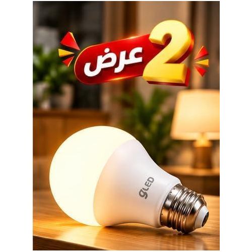 Generic عرض 2 لمبة LED 9 وات A60 بقاعدة E27 وإضاءة دافئة - image 3