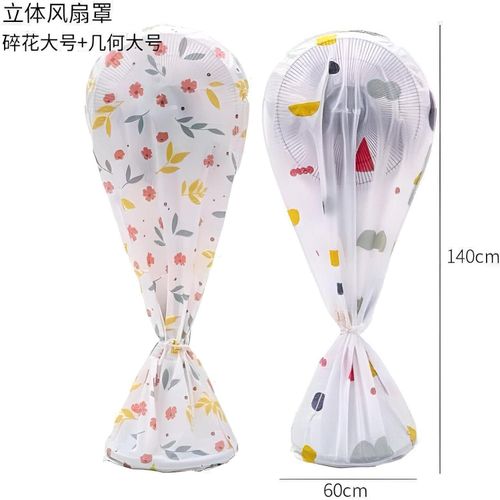 product_image_name-Generic-واقٍ من الغبار للمروحة - غطاء ثقيل التحمل مقاوم للغبار والرطوبة للمراوح العمودية والأرضية، بأبعاد 60x140 سم، مثالي للمراوح الطويلة أو القصيرة (قطعة واحدة من اللون المعروض)-2