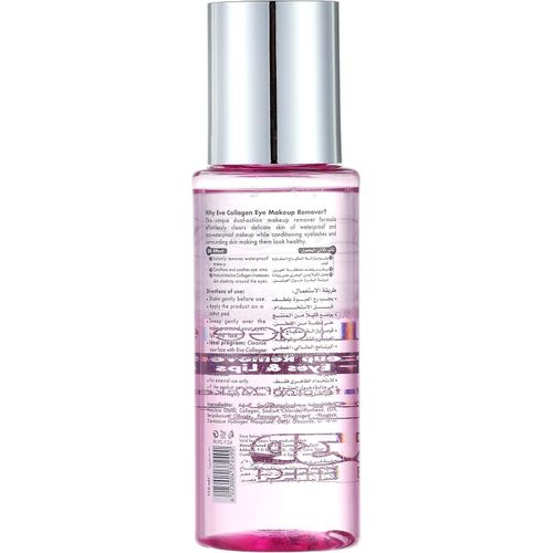 product_image_name-Eva-Eva منظف مزيل المكياج بالكولاجين من ايفا-2