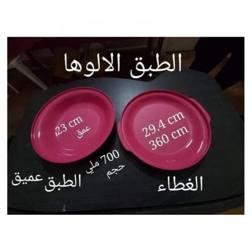 product_image_name-Tupperware-ALOHA DOUBLE PLATES-RUBINE RED-5