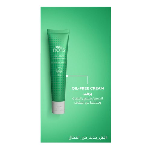 product_image_name-DUXGEN-كريم مرطب خالي من الزيت DUXGEN دوتس للبشرة الدهنية والمعرضة لحب الشباب - 50 جرام-5
