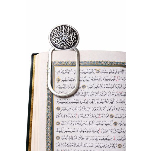 product_image_name-Generic- مؤشّر مصحف فضة بنقش ااسم الله هديه انيقه-1