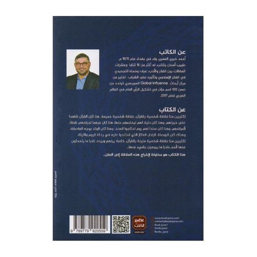 Generic القرآن - image 2
