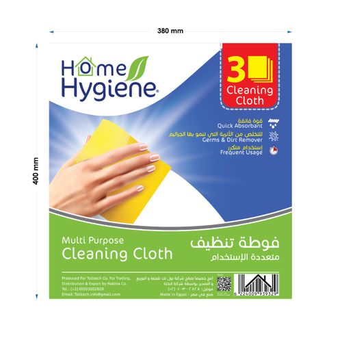 Buy Hygiene Multi Purpose Cleaning Cloth - 3 Pieces in Egypt