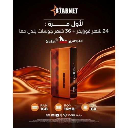product_image_name-STARNET-STARNETFLEX-1