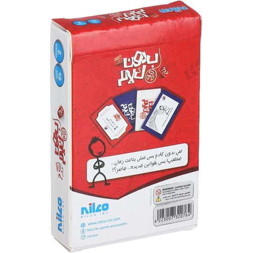 Nilco speechless - image 3