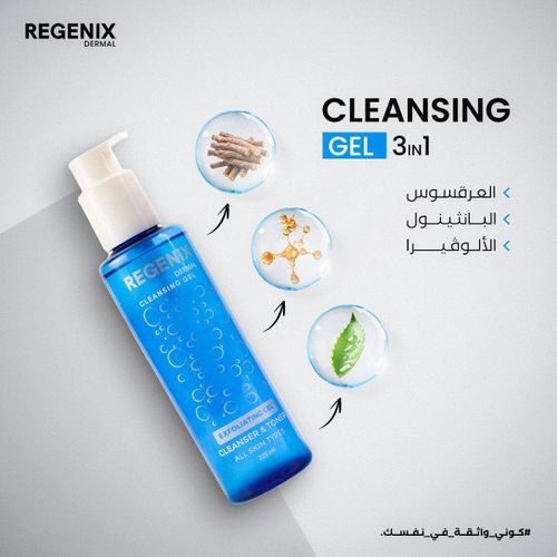 product_image_name-REGENIX-Daily Routine: Face Cleaner, Sunblock & Skin Cream-4