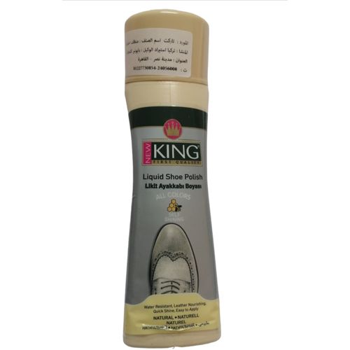 Buy King Instant Liquid Shoe Shine – 75ml – Natural in Egypt