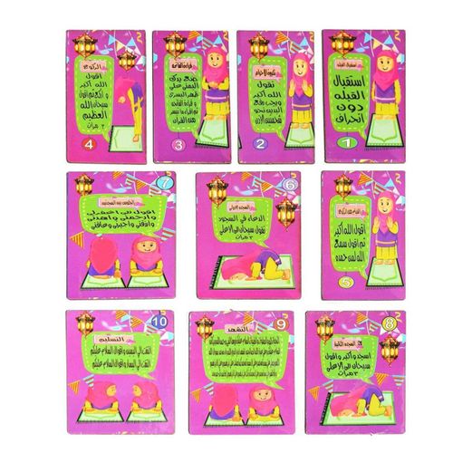 product_image_name-Generic-مغناطيس الثلاجة دعاء الصباح والمساء-1