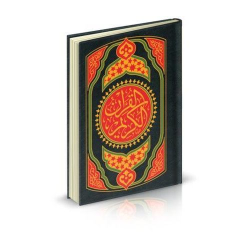 Generic القرآن الكريم - image 2