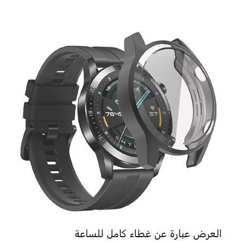 Generic Full Cover Screen Protector – Protective Cover For Huawei Watch GT2  46mm - Black @ Best Price Online | Jumia Egypt