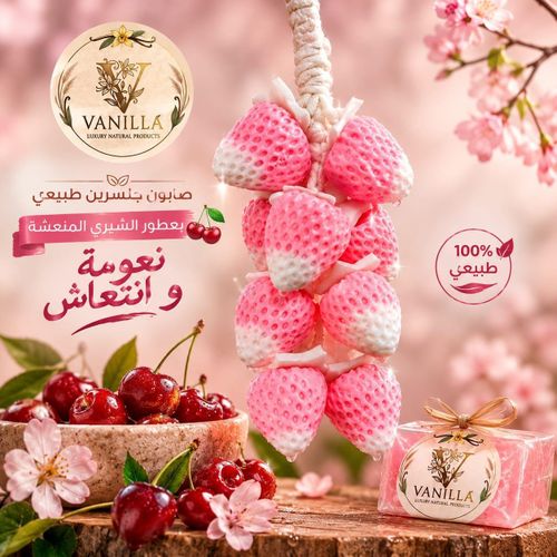 Vanilla عنقود الفراولة - image 4