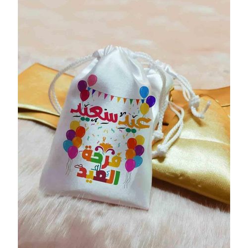 Generic اكياس العيدية - image 5