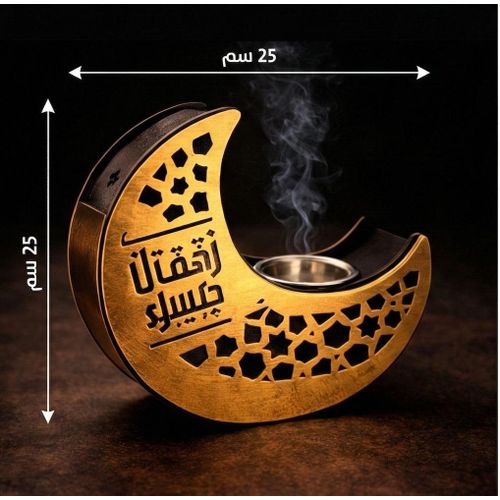 product_image_name-Generic-مبخرة هلال رمضان كريم خشب حجم كبير 25 سم – مبخرة رمضانية أنيقة للبخور والعطور – ديكور وهدية رمضان-4