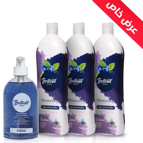 Buy Karimed Brilliant Touch Shower Gel 1000ML 3Pcs. Blueberry Scent Plus Free Hand Wash 500ML in Egypt