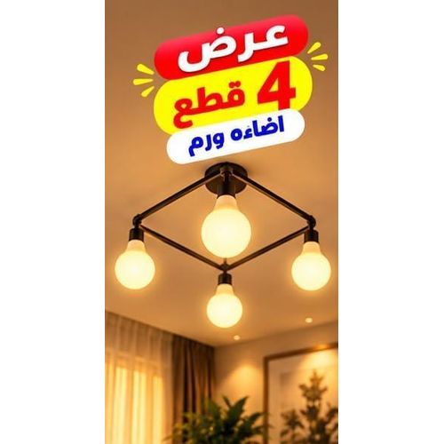 Generic عرض 4 لمبات LED 12 وات بقاعدة E27 وإضاءة دافئة – شكل A60 - image 7