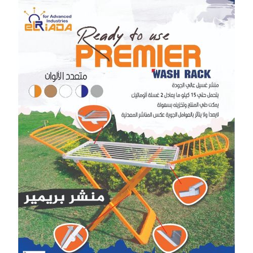 اشتري Plastic  Rack Premier Washing Rack Dryer في مصر