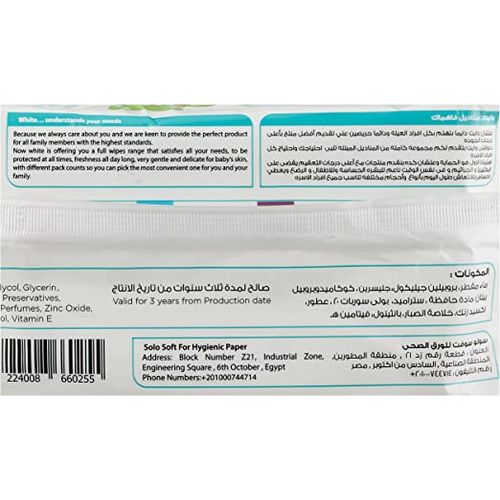product_image_name-White-مناديل الأطفال البيضاء - 72 منديل - عبوتين-4