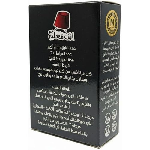 product_image_name-Pro-لعبة كروت انت معلم-2