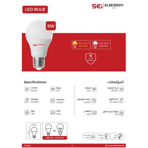 product_image_name-El Sewedy-LED Bulb 9W, E27, 6500 Kelvin, 900 Lumen (White, 9W, 3 Pieces)-2
