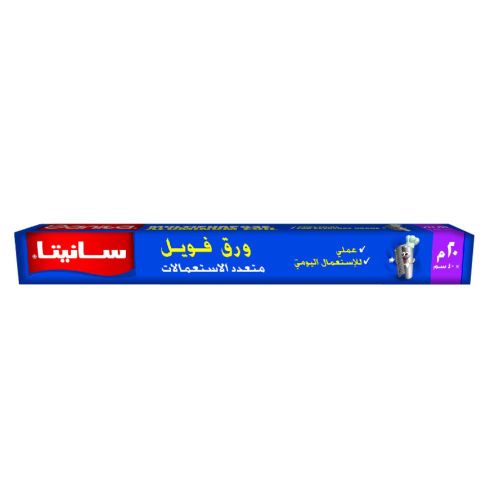 اشتري Sanita Aluminum Foil Silver/Blue - 20 Meters في مصر