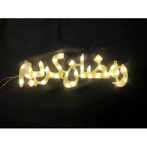 product_image_name-Generic-زينة رمضان رمضان كريم لديكور-2