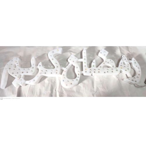 product_image_name-Generic-زينة رمضان رمضان كريم لديكور-3