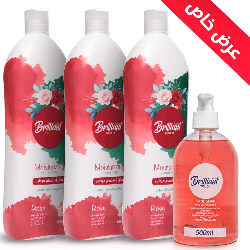Buy Karimed Brilliant Touch Shower Gel 1000ML 3Pcs.  Rose Scent Plus Free Hand Wash 500ML in Egypt