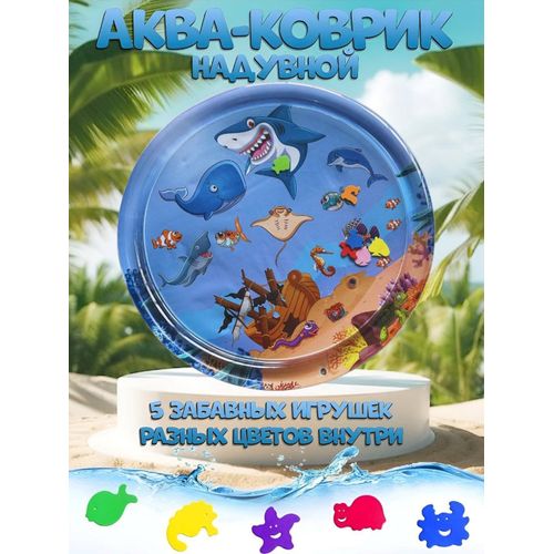 product_image_name-Generic-حصيرة مائية للأطفال-1