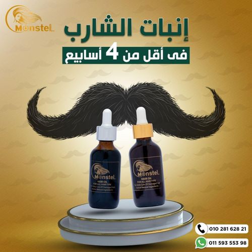 product_image_name-Monstel-Anti Hair Loss - Oil - 60ml-6