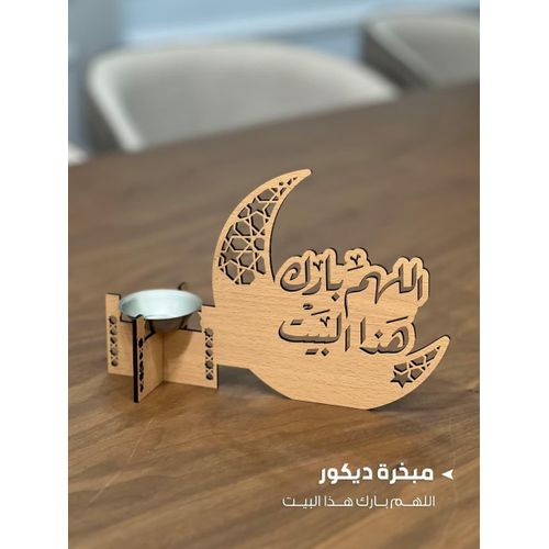 product_image_name-Generic-صندوق  تهادو تحابوا(مصليه+القرآن+مبخرة+أذكار) -4