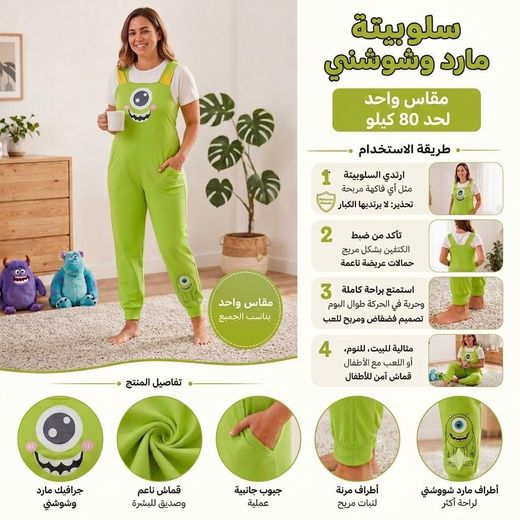 Generic Comfortable Mike Wazowski cotton jumpsuit - Fun design with practical pockets and a flexible fit up to 80 kg with a length of 120 cm - 1 piece - image 4