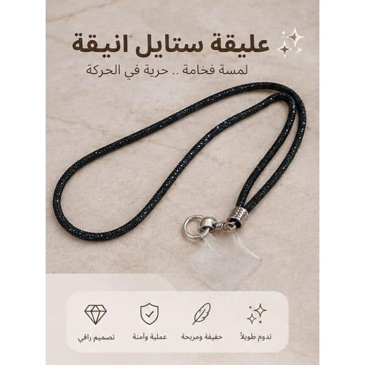 Generic Phone Chain, Removable, Phone Case Chain Lanyard, Mobile Phone Strap for Hanging, Phone Chain Adjustable with Cord & Pad, Lanyard for All Smartphones. - image 2