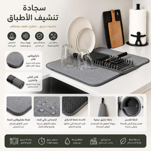 Generic Dish Drying Rack With Super-Absorbent Microfiber Mat