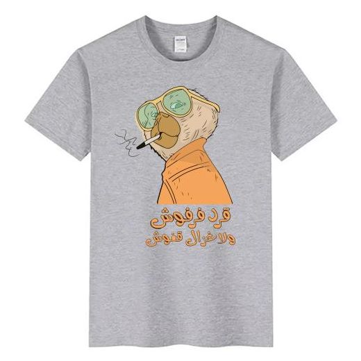Light grey Cotton T-shirt Round Neck Half sleeve with Arabic Text ,A CHEERFUL MONKEY IS BETTER TAN A SED DEER,